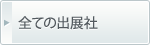 全て表示