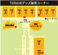 TGS 公式グッズ販売コーナー