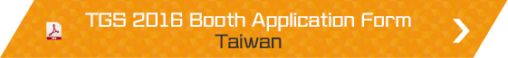 TGS 2016 Booth Application Form Taiwan