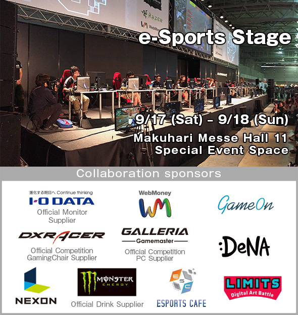 e-Sports Stage