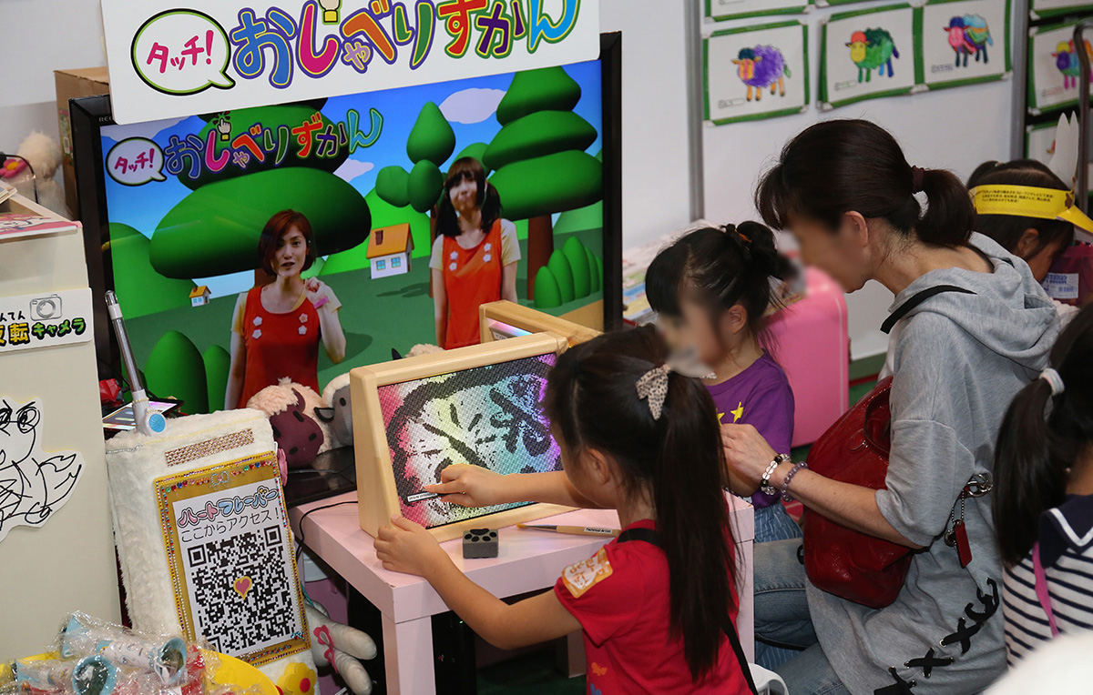Family game park展区