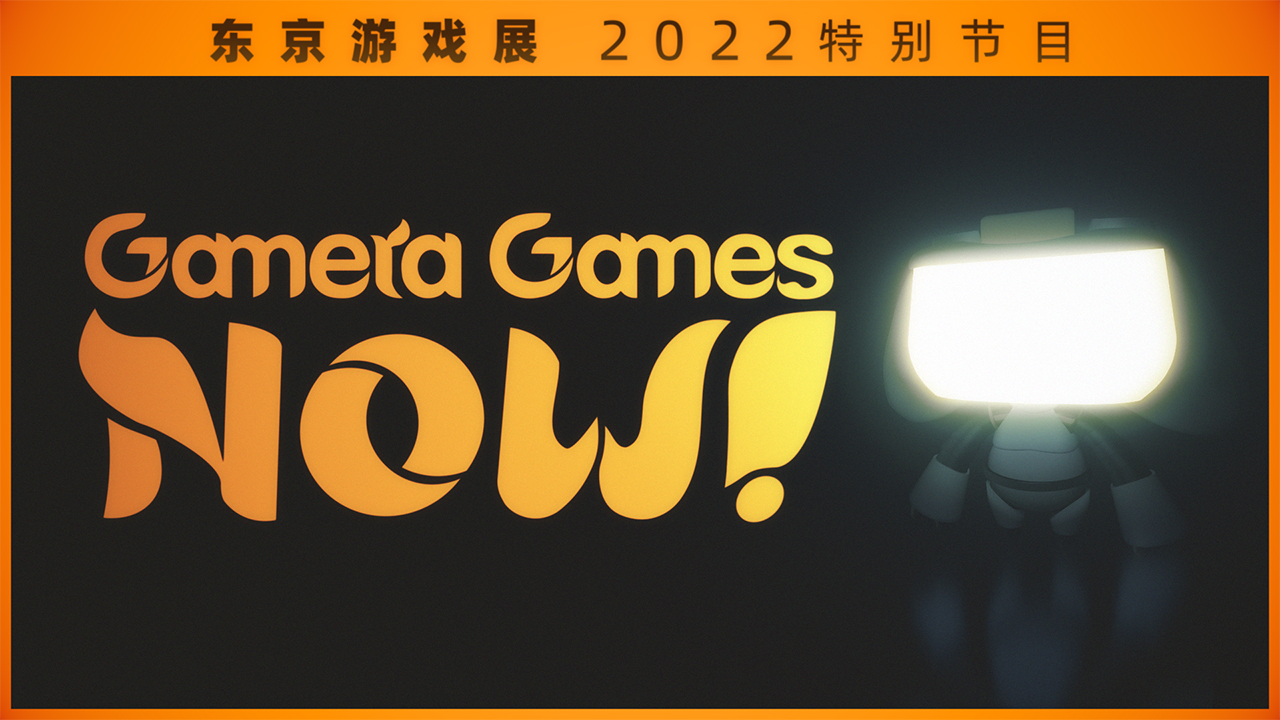 Gamera Games Now Tokyo Game Show 2022 Special