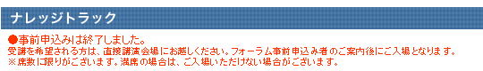 ナレッジトラック