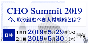 CHO Summit 2019