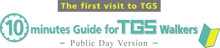 The first visit to TGS -Public Day Version-