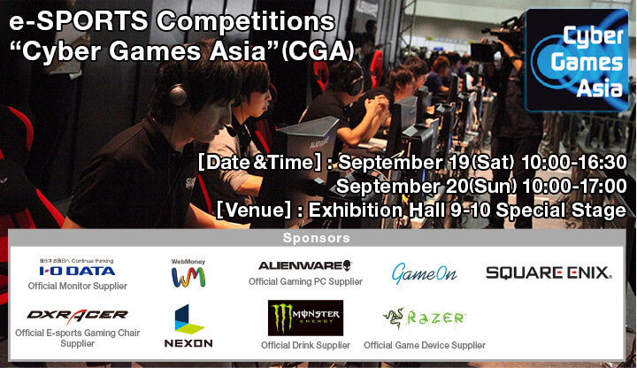 eスポーツゲーム競技会「Cyber Games Asia」(CGA)