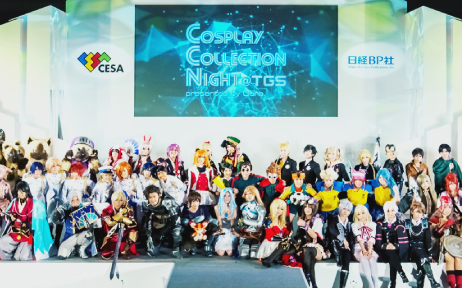 Cosplay Collection Night