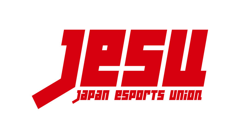 JeSU主催 e-Sports 特別プログラム
