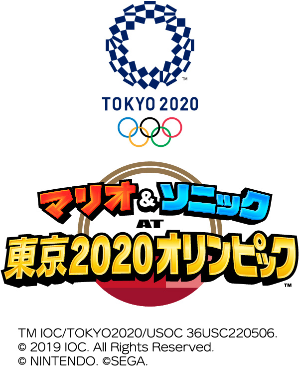 東京2020オリンピック　マリオ＆ソニック