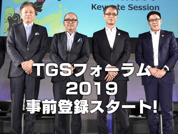 home | TOKYO GAME SHOW 2019 - 東京ゲームショウ2019