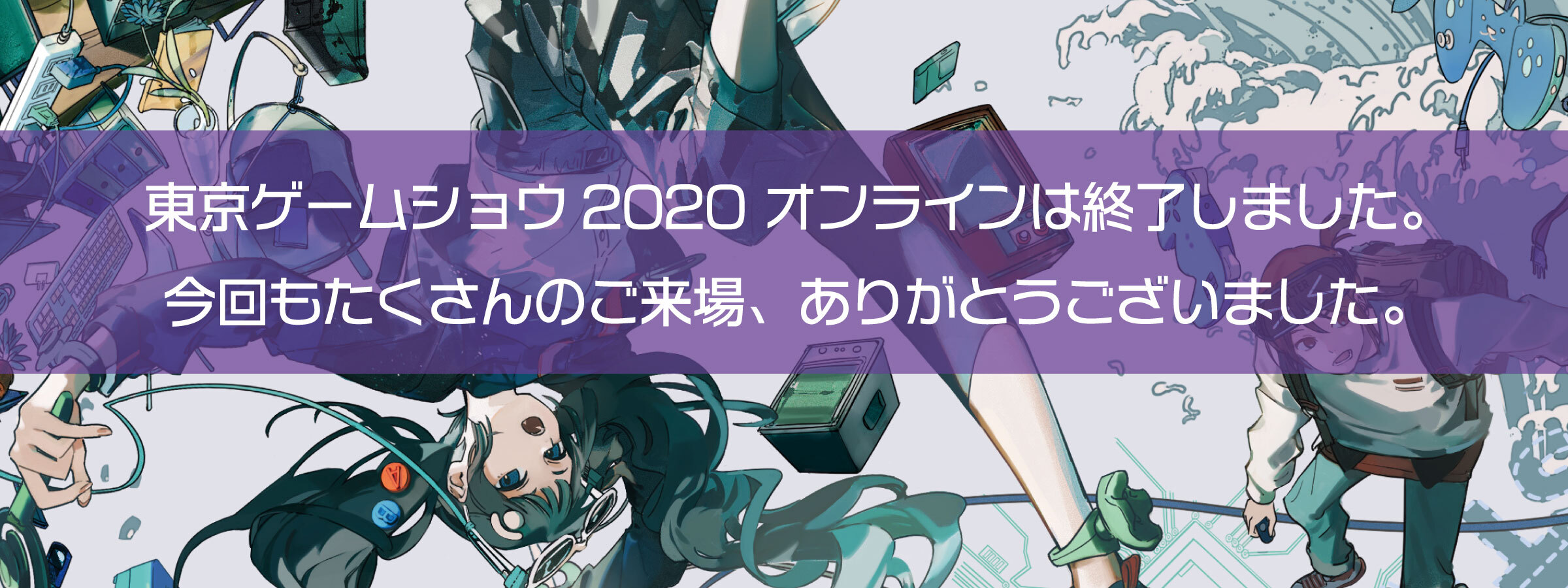 Home Tokyo Game Show 東京ゲームショウ