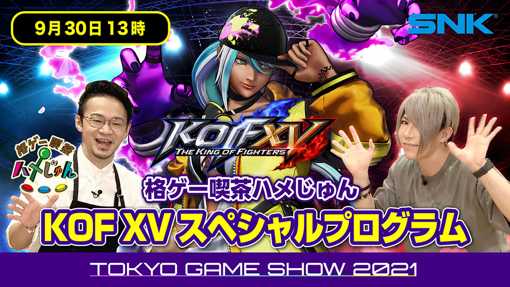 Vem ai, a Tokyo Game Show 2021 On-line