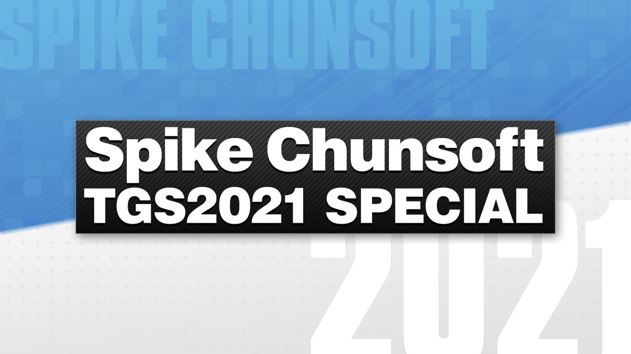 Spike Chunsoft TGS2021 SPECIAL