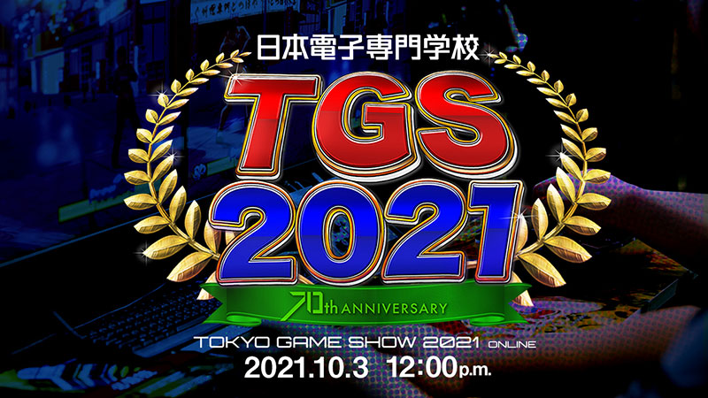日本電子専門学校【TGS2021】