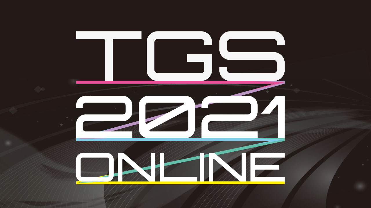 エンディング番組「TGS2021 ONLINEファンミーティング～コロナに負けないゲームの世界～」 