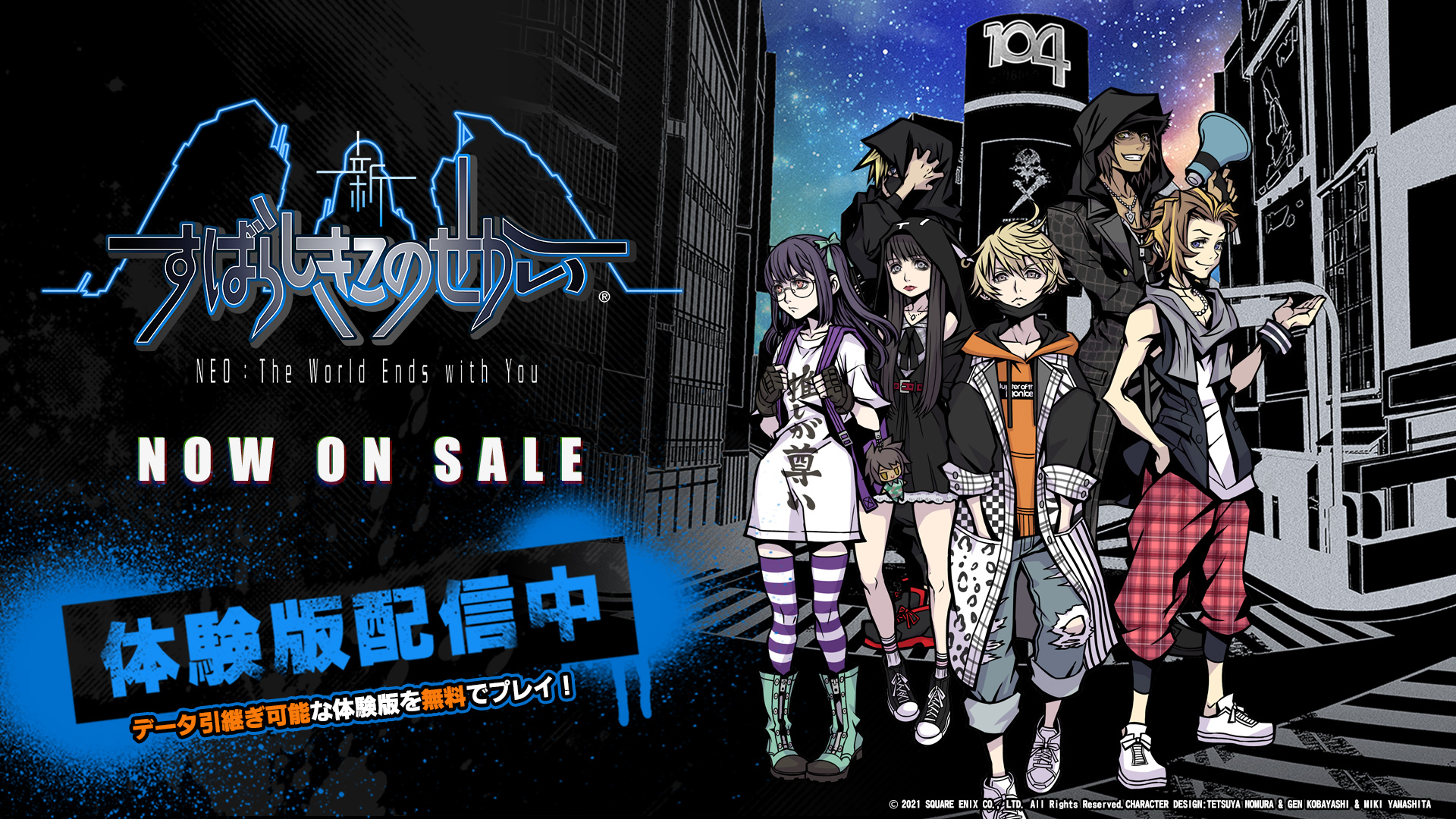 NEO : The World Ends with You demo