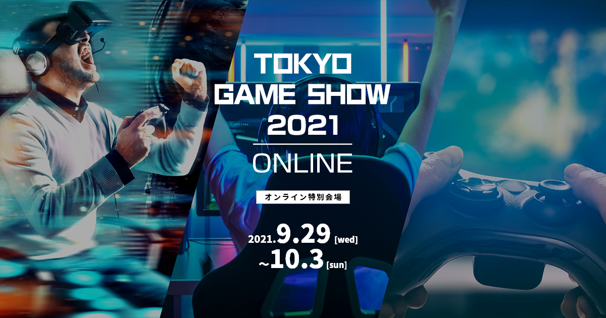 [情報] TGS2021 東京電玩展各廠發表會時間整理