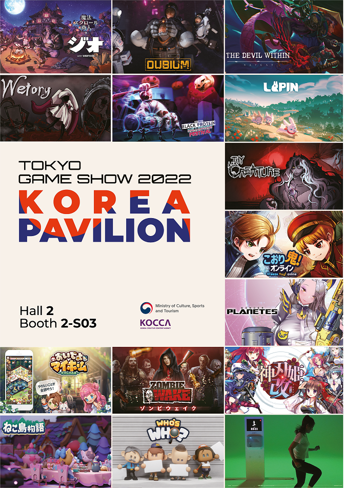 Lineup, TOKYO GAME SHOW 2022