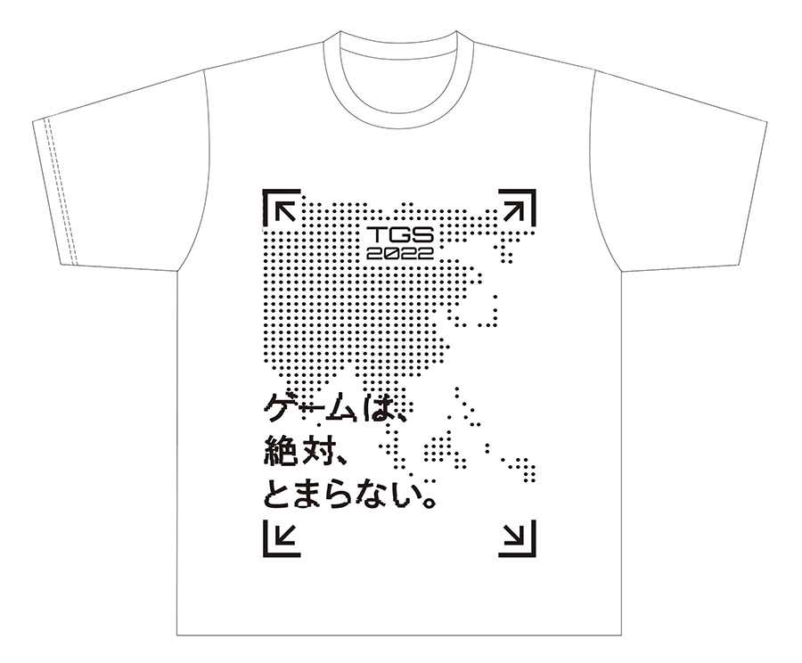 T-shirt L 【ゲームは、絶対、とまらない。】 