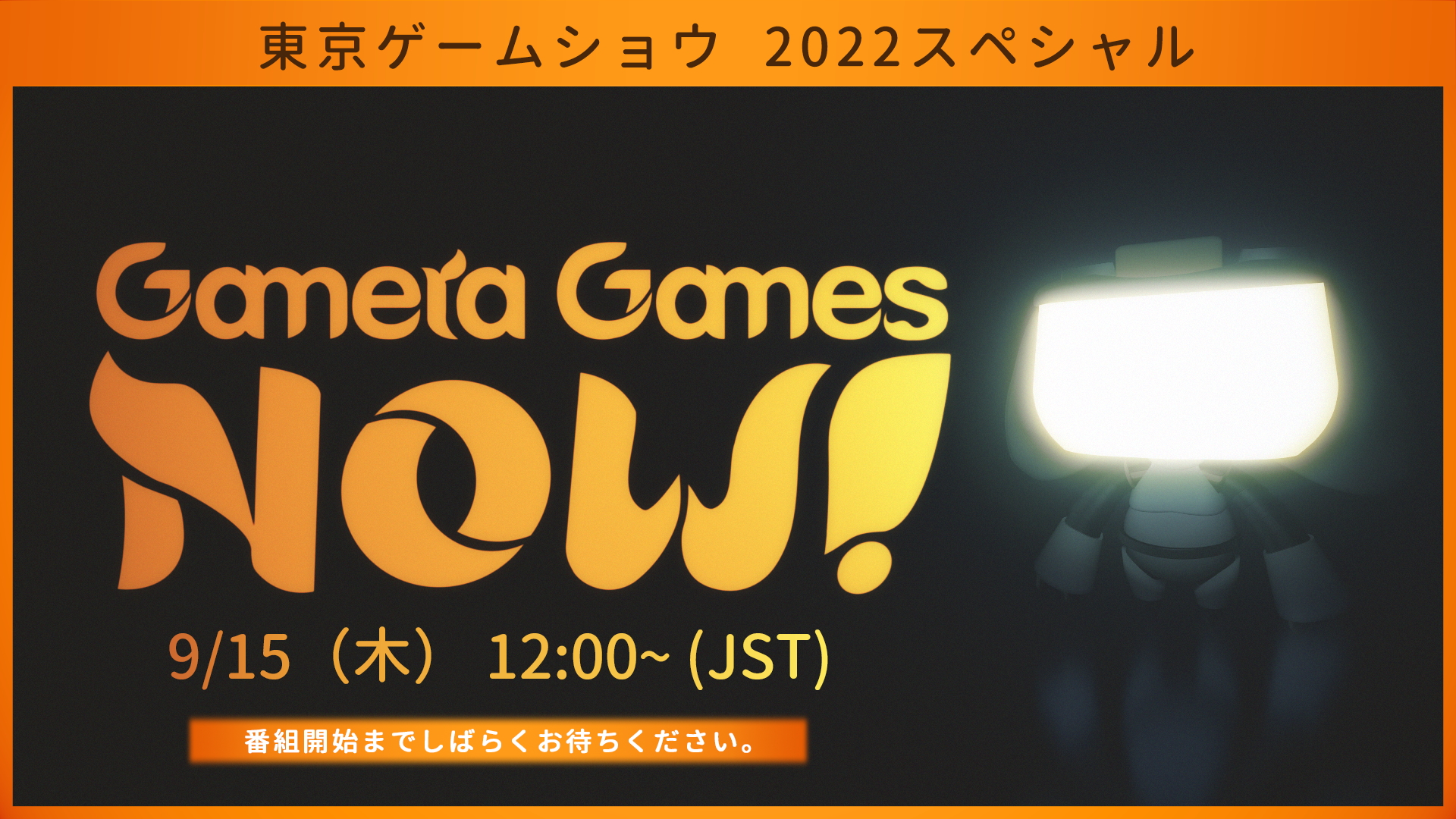 Gamera Games Now 東京ゲームショウ 2022 スペシャル