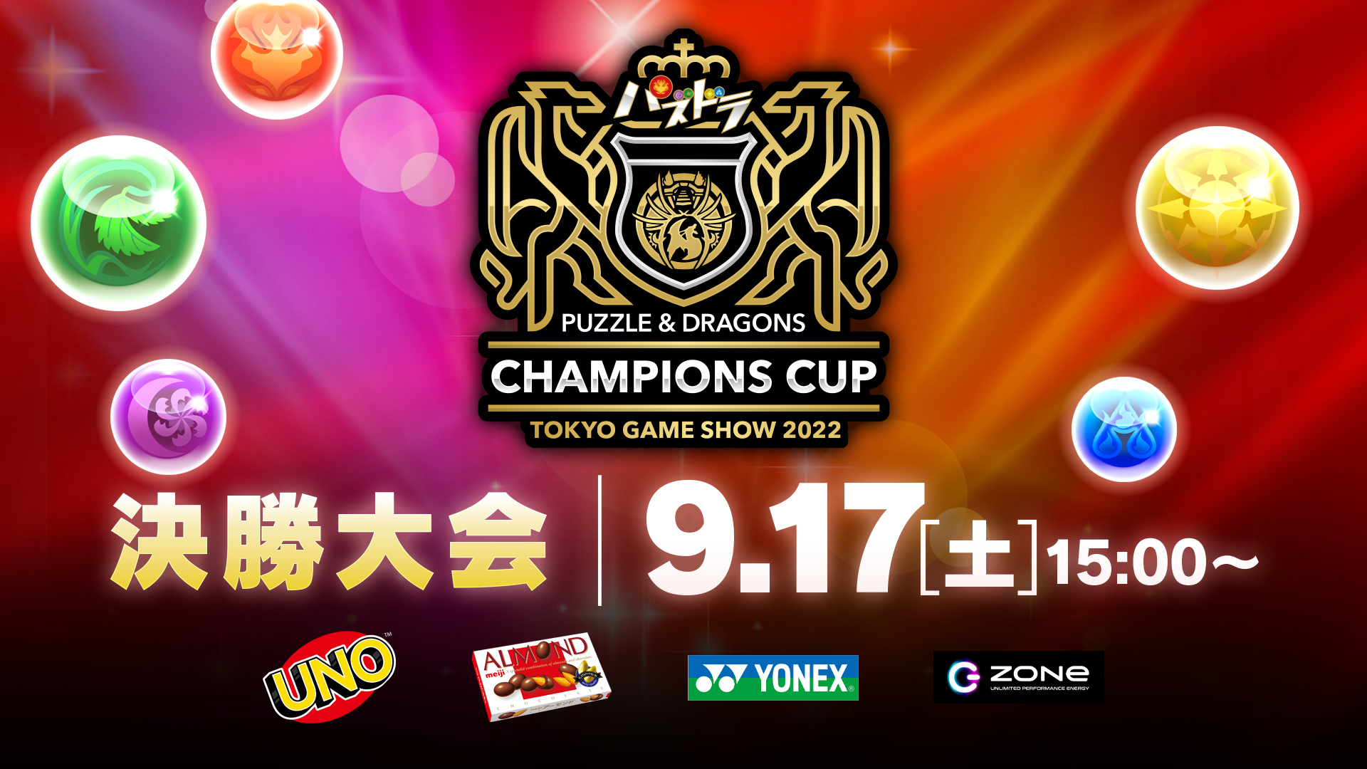 Puzzle & Dragons Champions Cup TOKYO GAME SHOW 2022 Finals