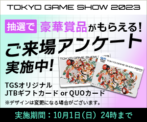 TOKYO GAME SHOW 2023 - 東京ゲームショウ2023