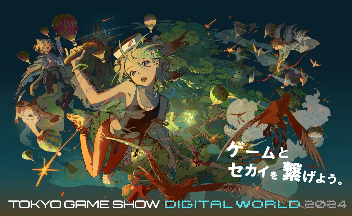 ゲームとセカイを繋げよう。 TOKYO GAME SHOW Digital World 2024