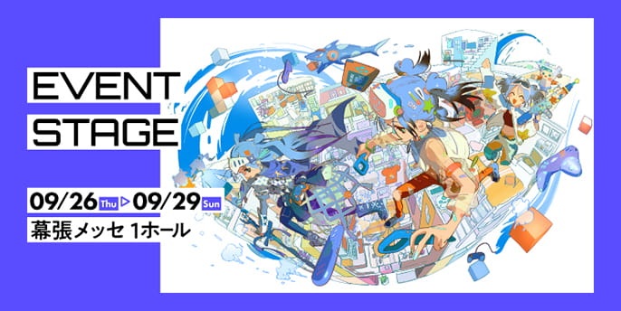 EVENT STAGEは「出展社ステージ」をはじめ、「基調講演」や「日本ゲーム大賞」などの主催者コンテンツを用意しています。