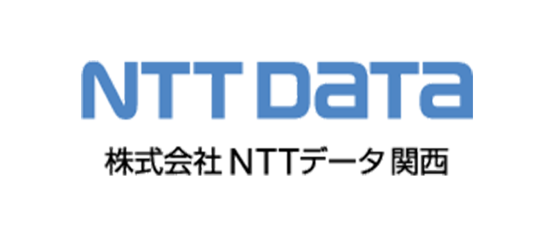 NTTデータ関西（NTTデータ）
